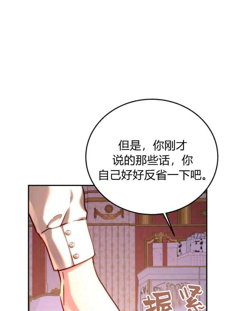 《罗莎琳·波特》第53话 第19页