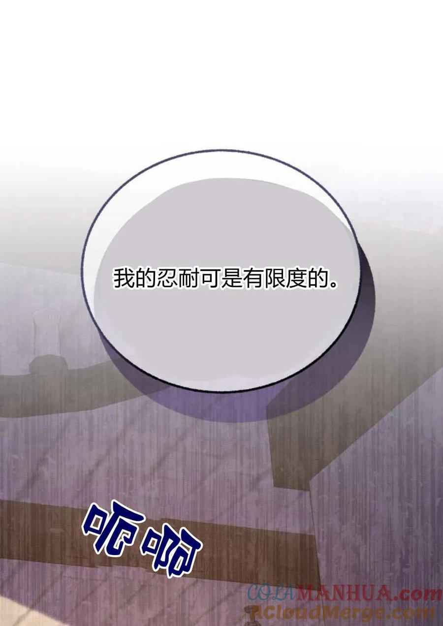 《罗莎琳·波特》第53话 第113页