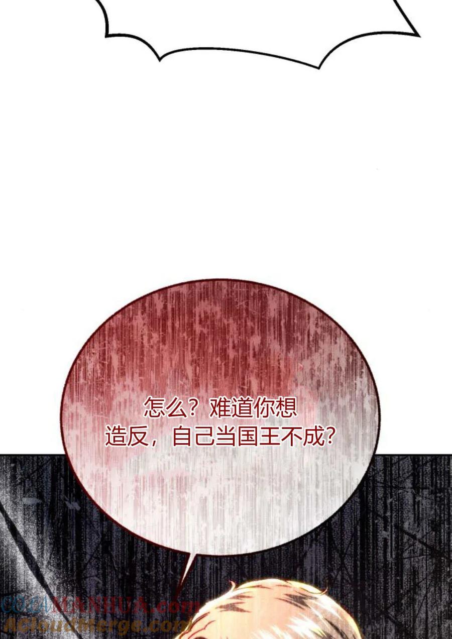 《罗莎琳·波特》第53话 第9页