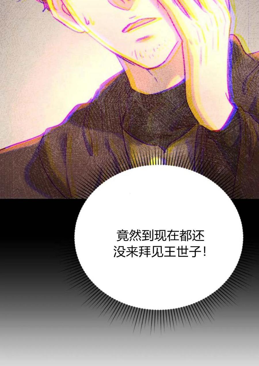 《罗莎琳·波特》第53话 第107页