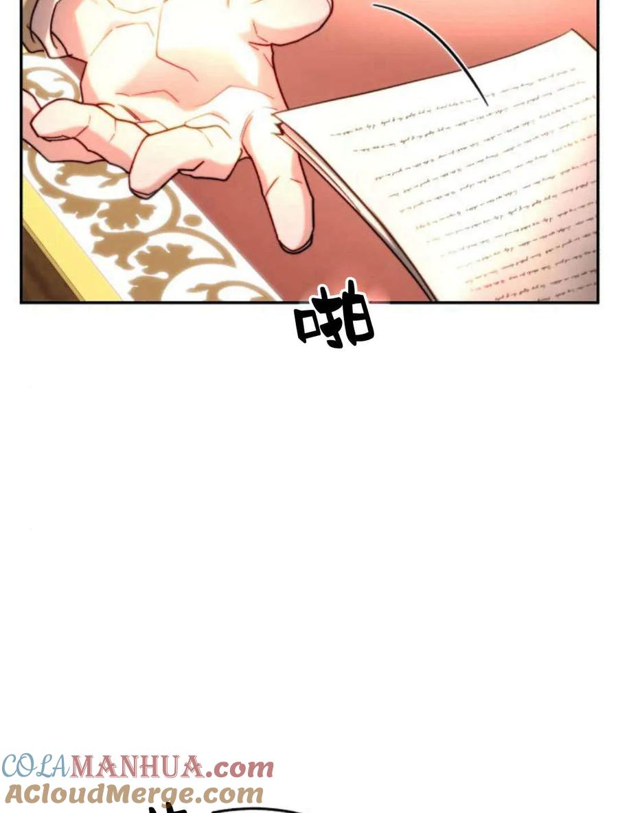 《罗莎琳·波特》第53话 第73页