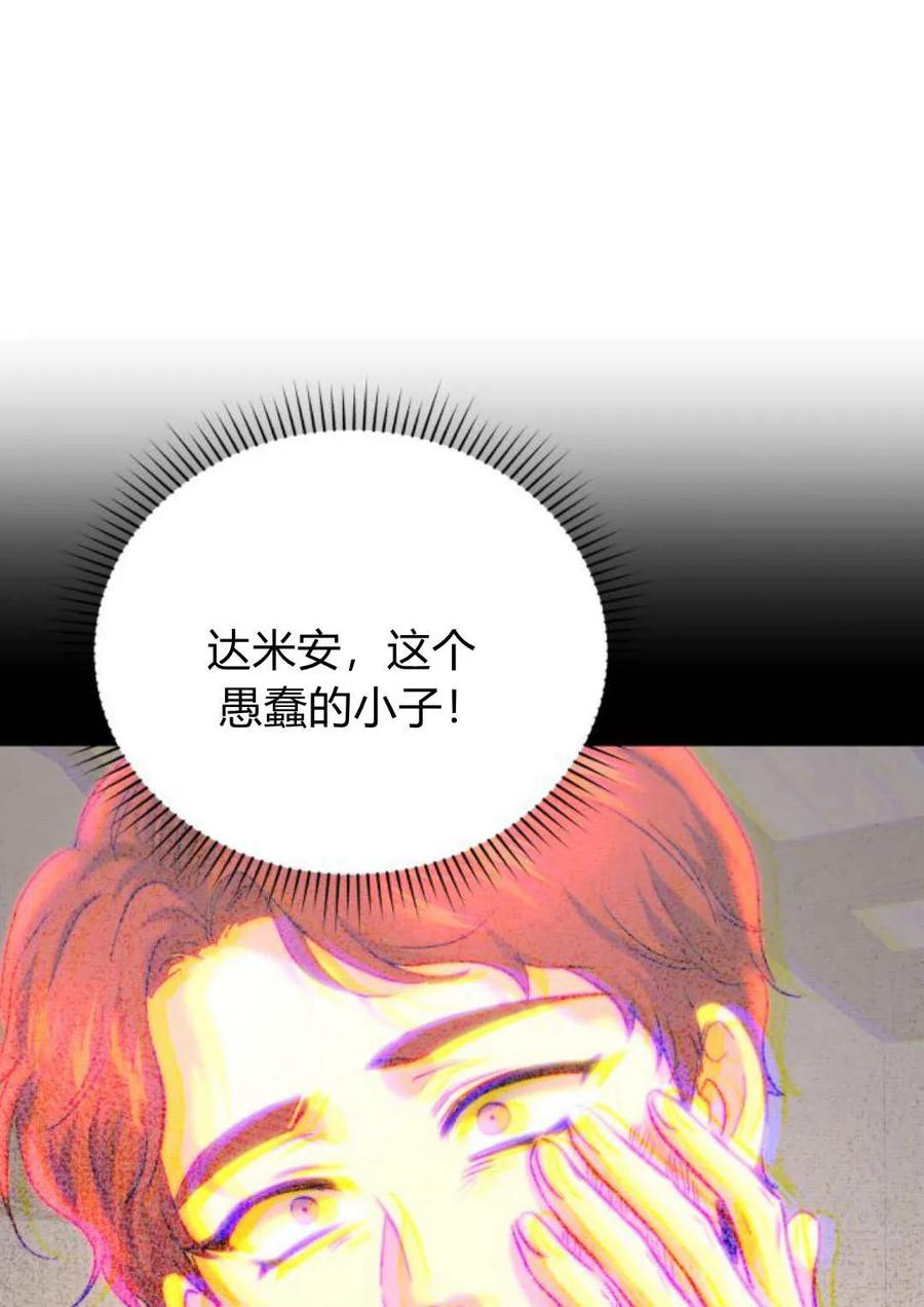 《罗莎琳·波特》第53话 第106页