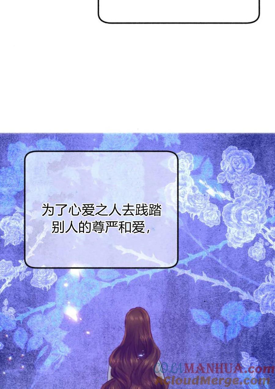 《罗莎琳·波特》第53话 第49页