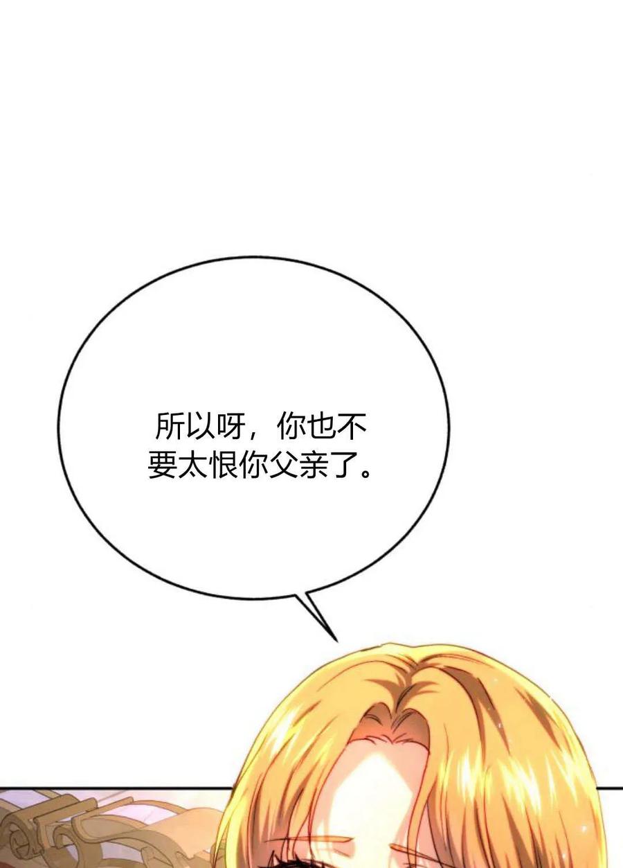 《罗莎琳·波特》第53话 第40页