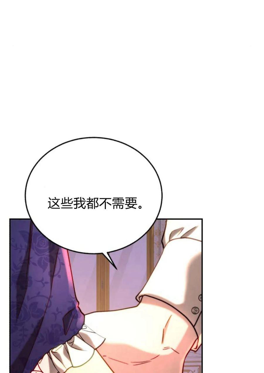 《罗莎琳·波特》第53话 第11页