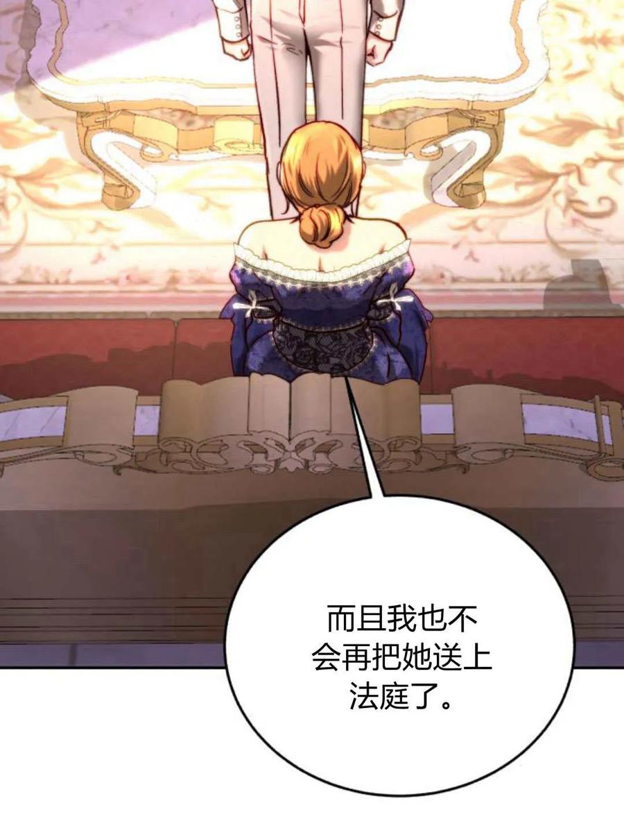 《罗莎琳·波特》第53话 第18页