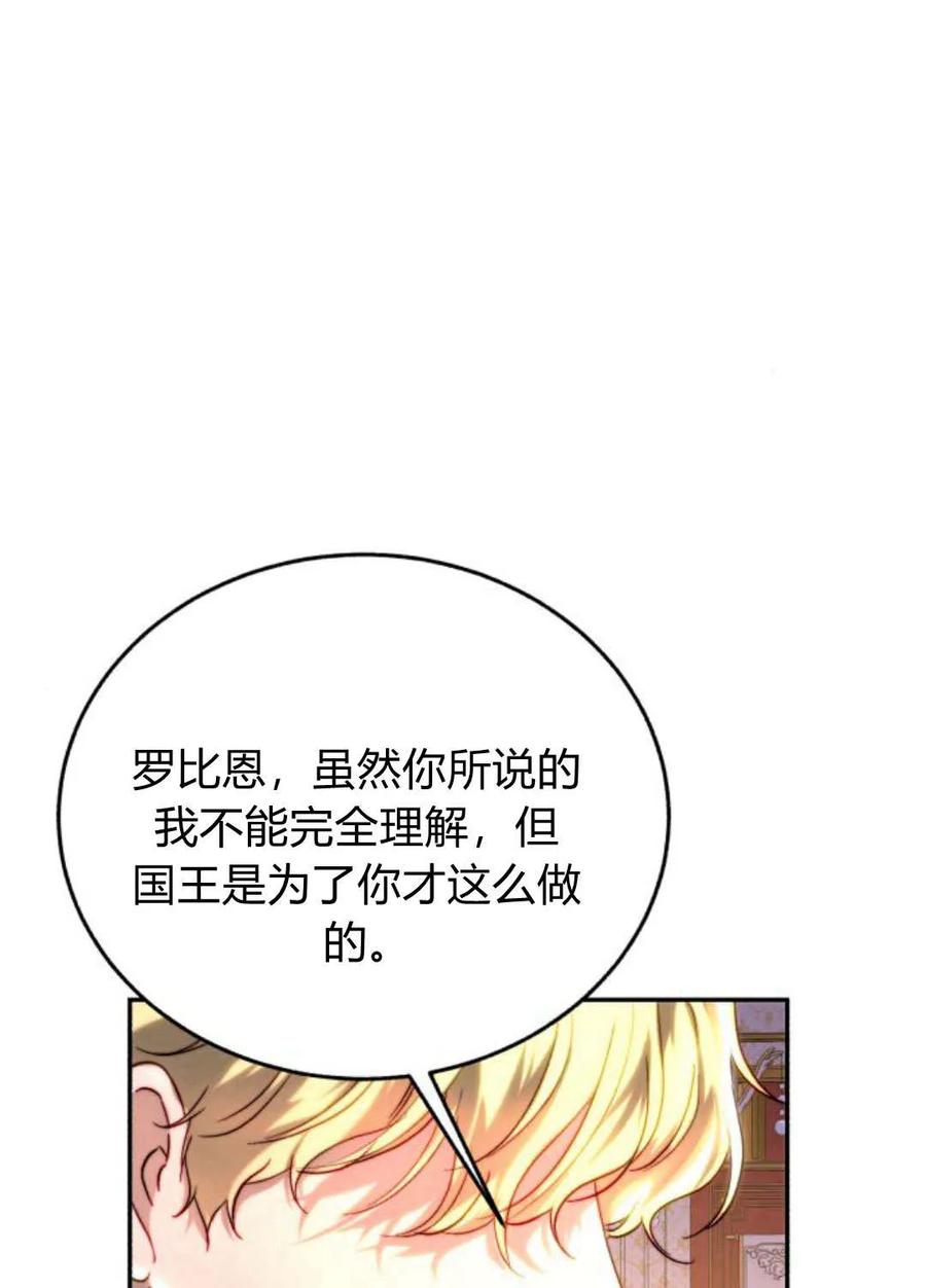 《罗莎琳·波特》第53话 第38页
