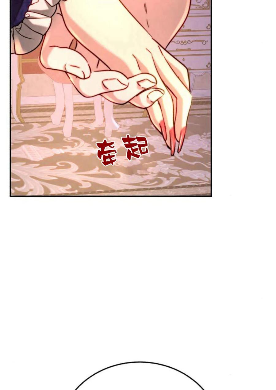 《罗莎琳·波特》第53话 第12页