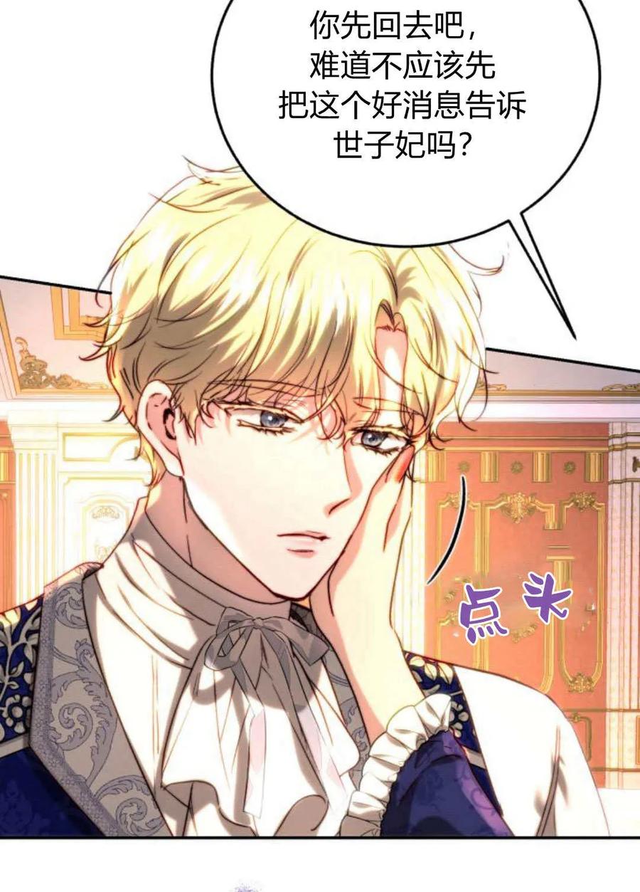 《罗莎琳·波特》第53话 第42页