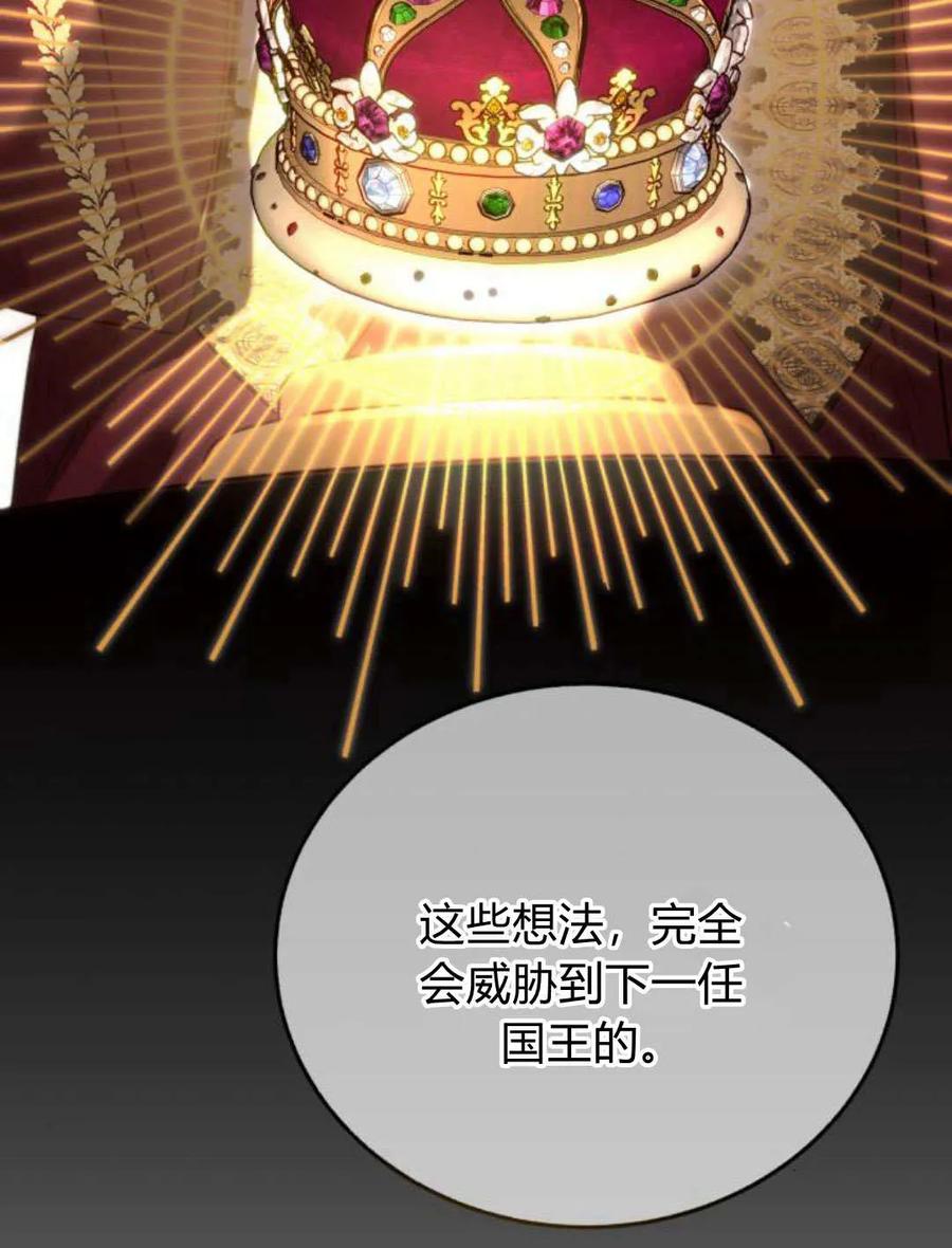《罗莎琳·波特》第53话 第22页