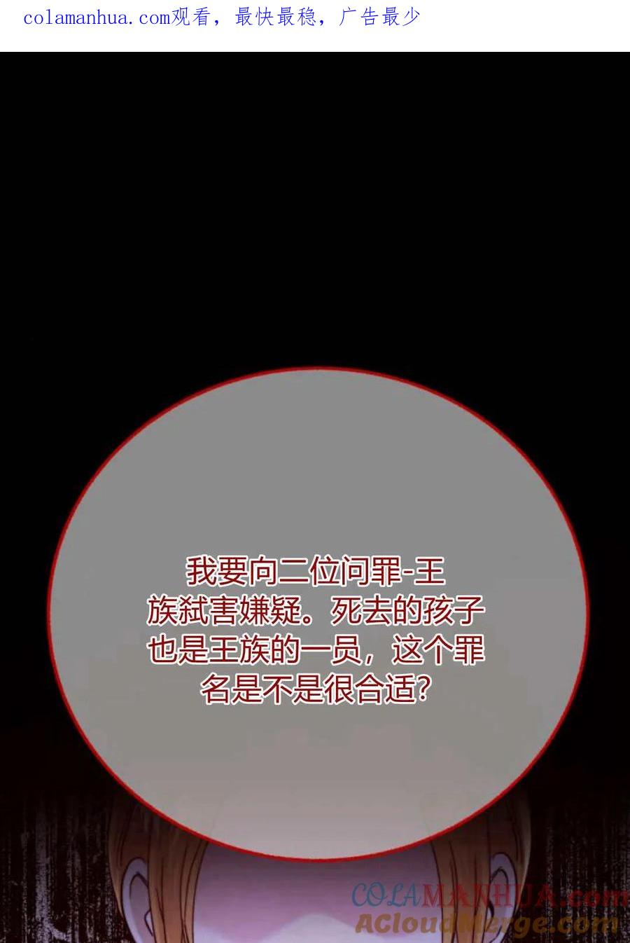《罗莎琳·波特》第53话 第1页