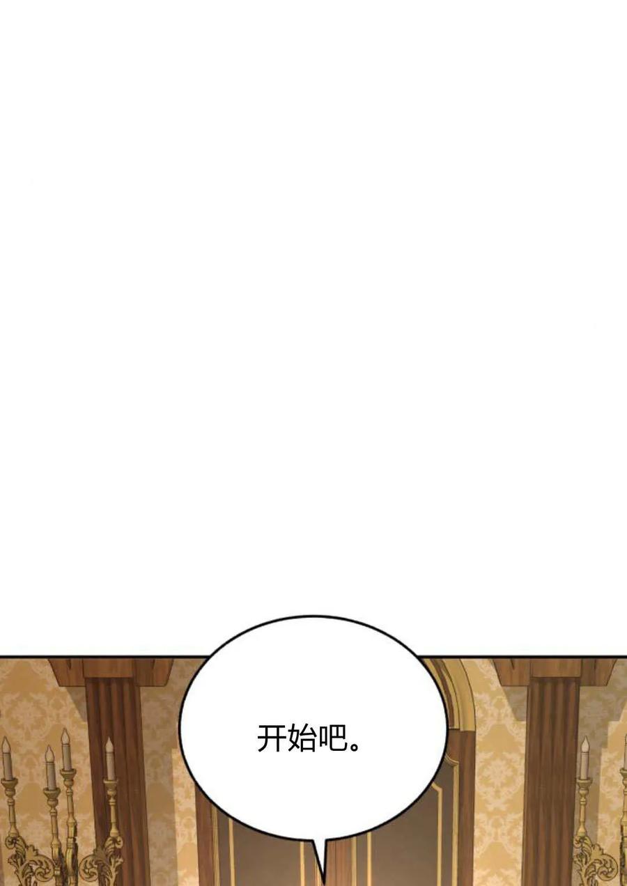 《罗莎琳·波特》第53话 第59页