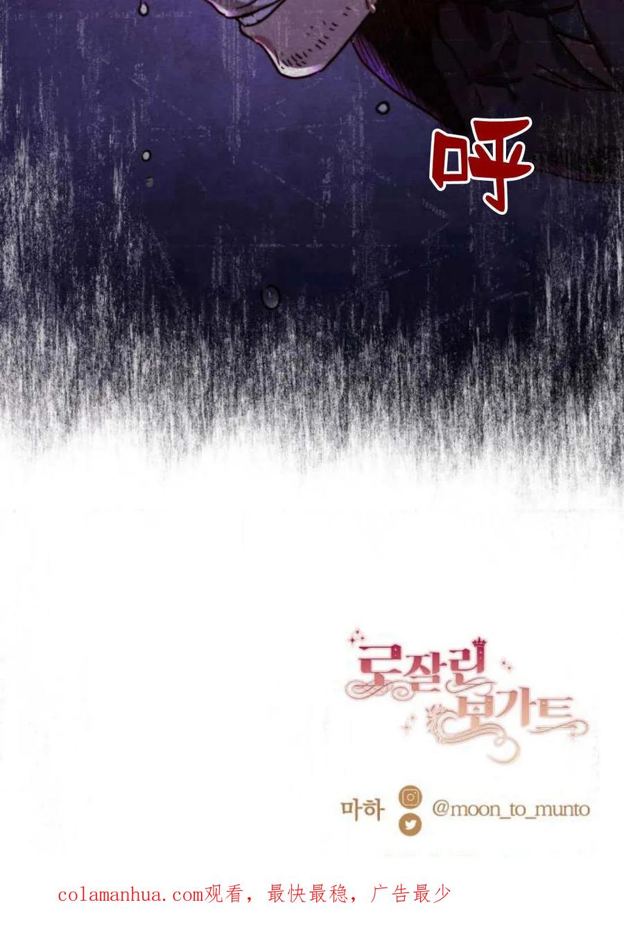 《罗莎琳·波特》第53话 第120页