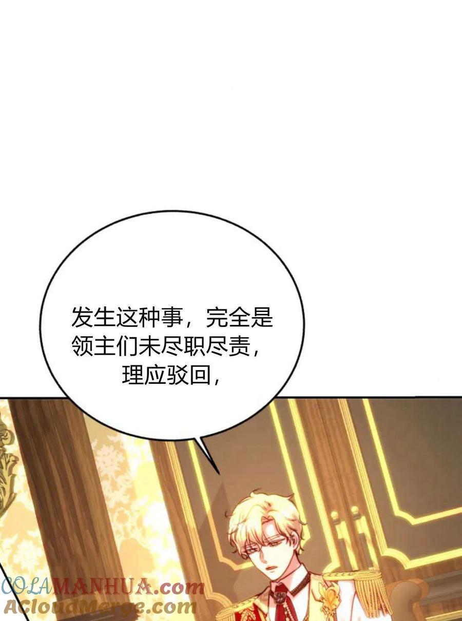 《罗莎琳·波特》第53话 第89页