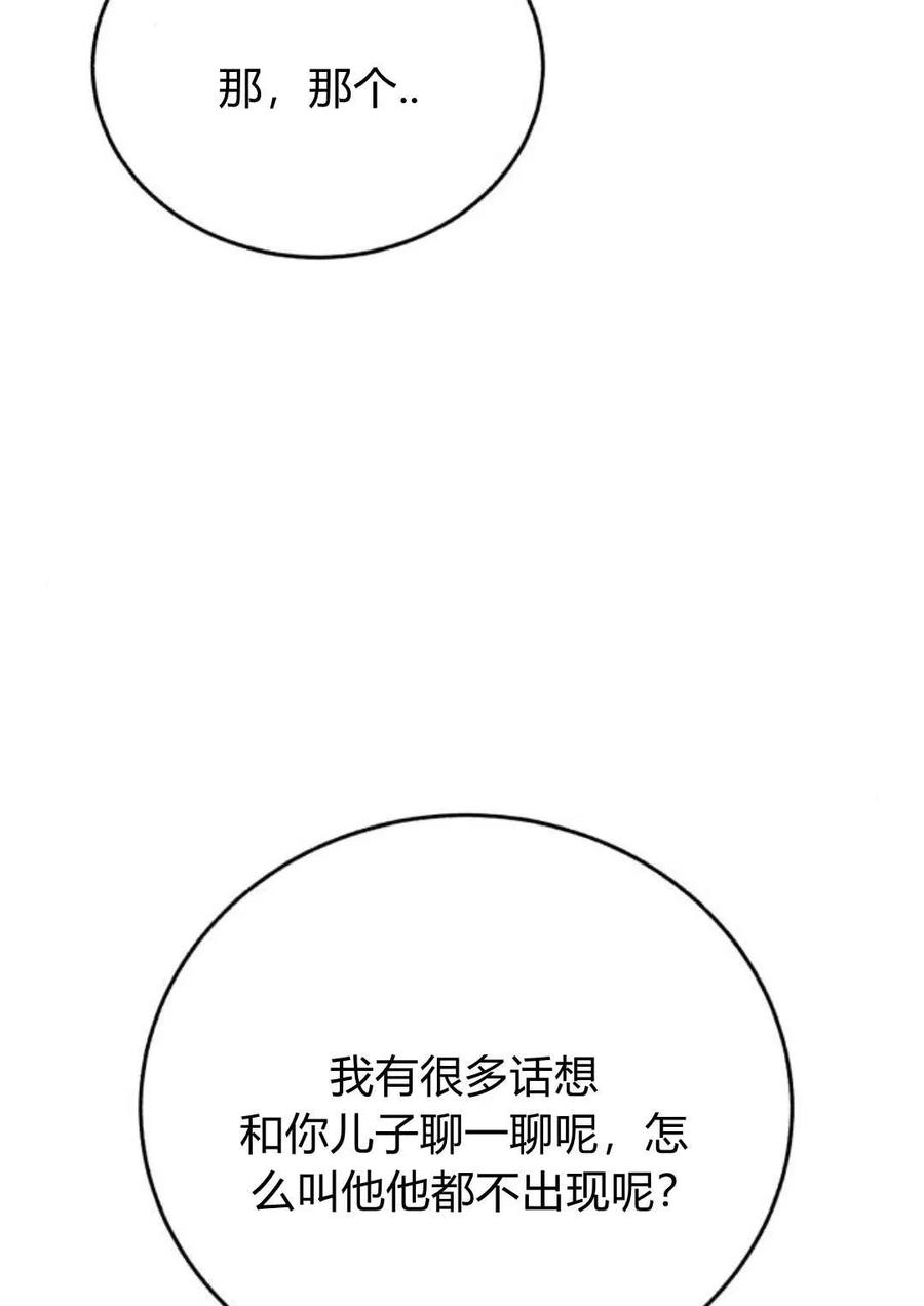 《罗莎琳·波特》第53话 第100页