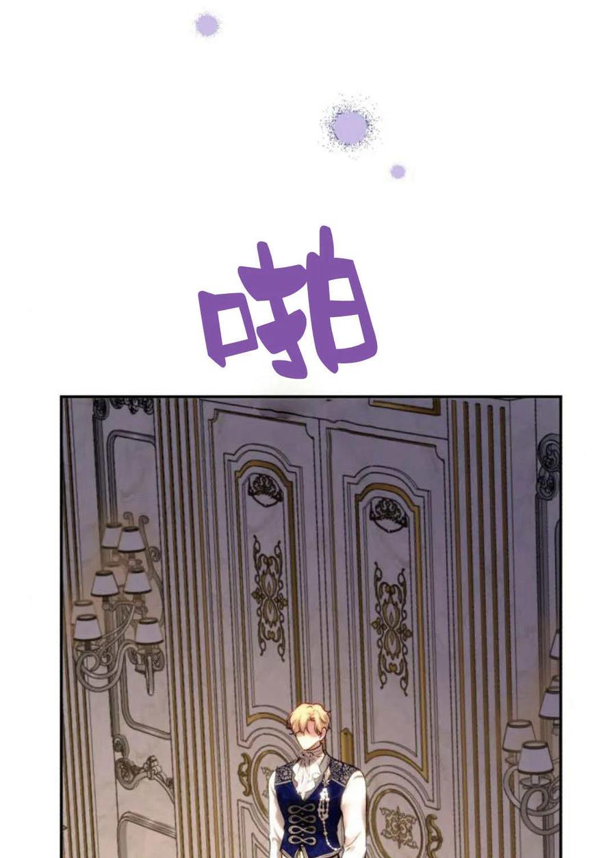 《罗莎琳·波特》第53话 第44页