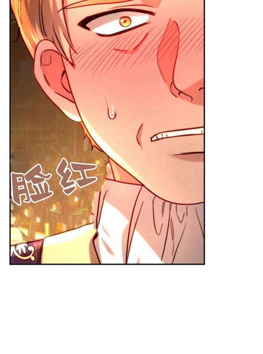 《罗莎琳·波特》第53话 第88页