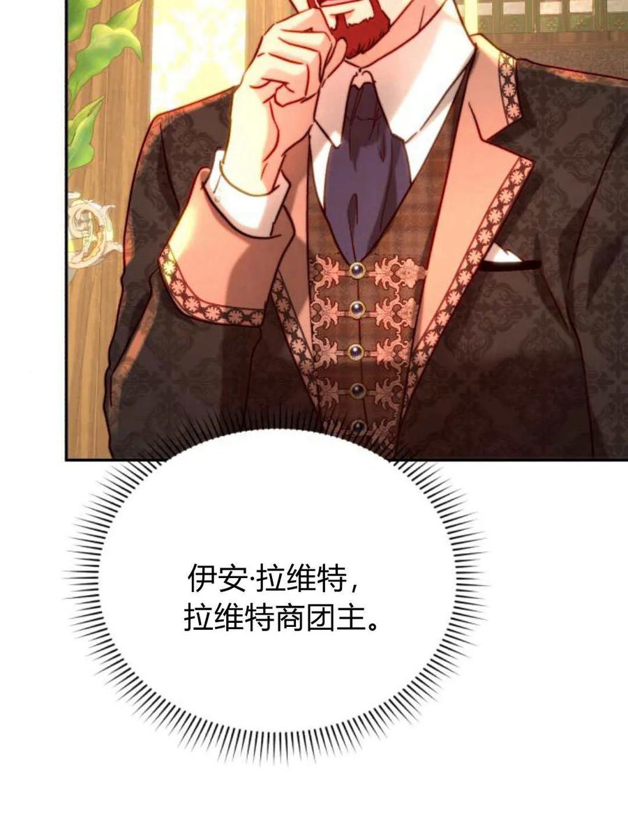 《罗莎琳·波特》第53话 第62页