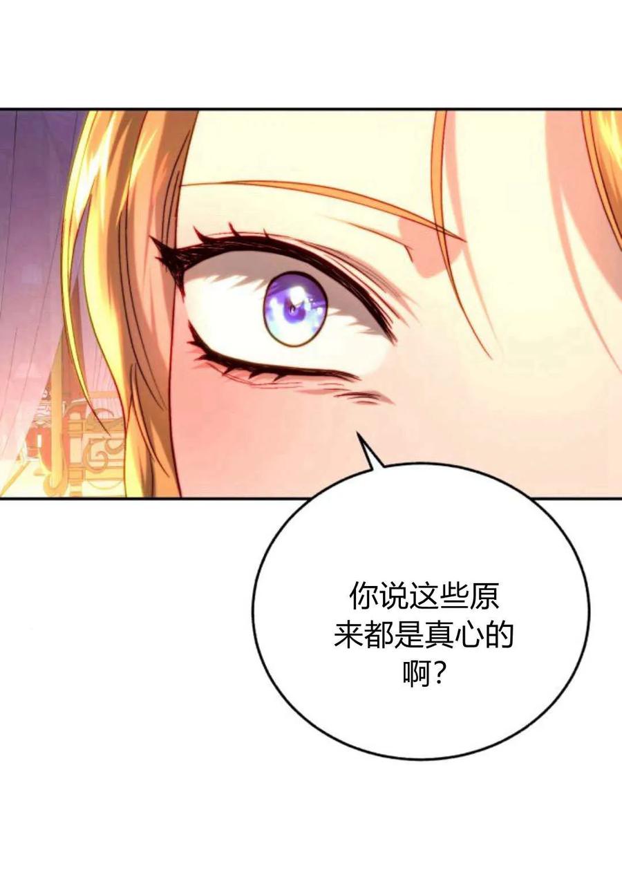 《罗莎琳·波特》第53话 第15页
