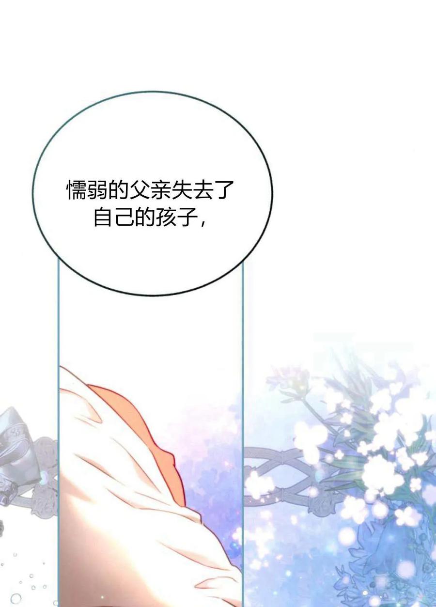 《罗莎琳·波特》第53话 第31页
