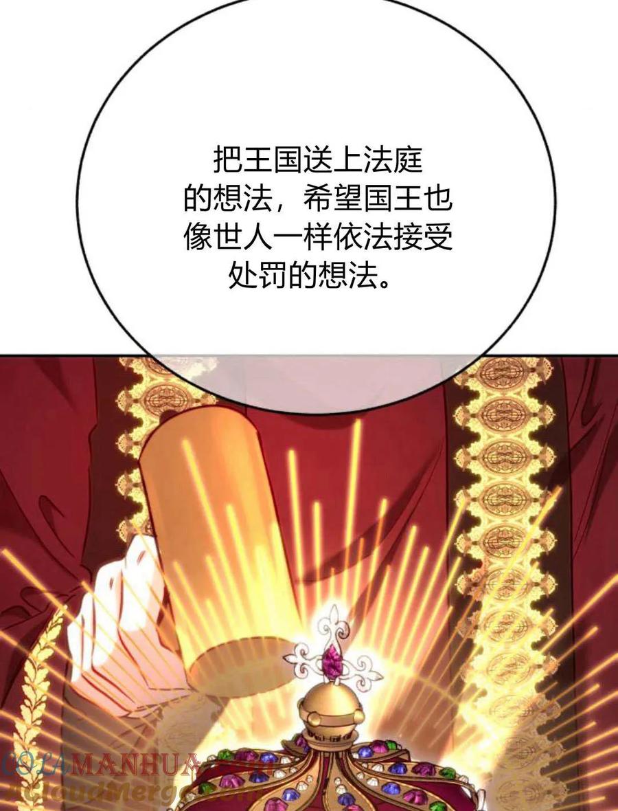 《罗莎琳·波特》第53话 第21页