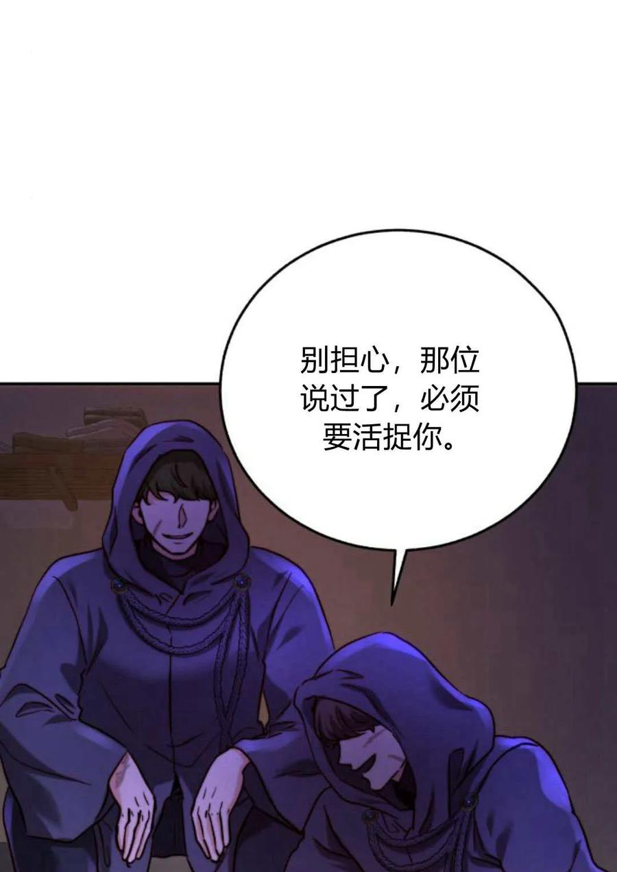 《罗莎琳·波特》第53话 第115页