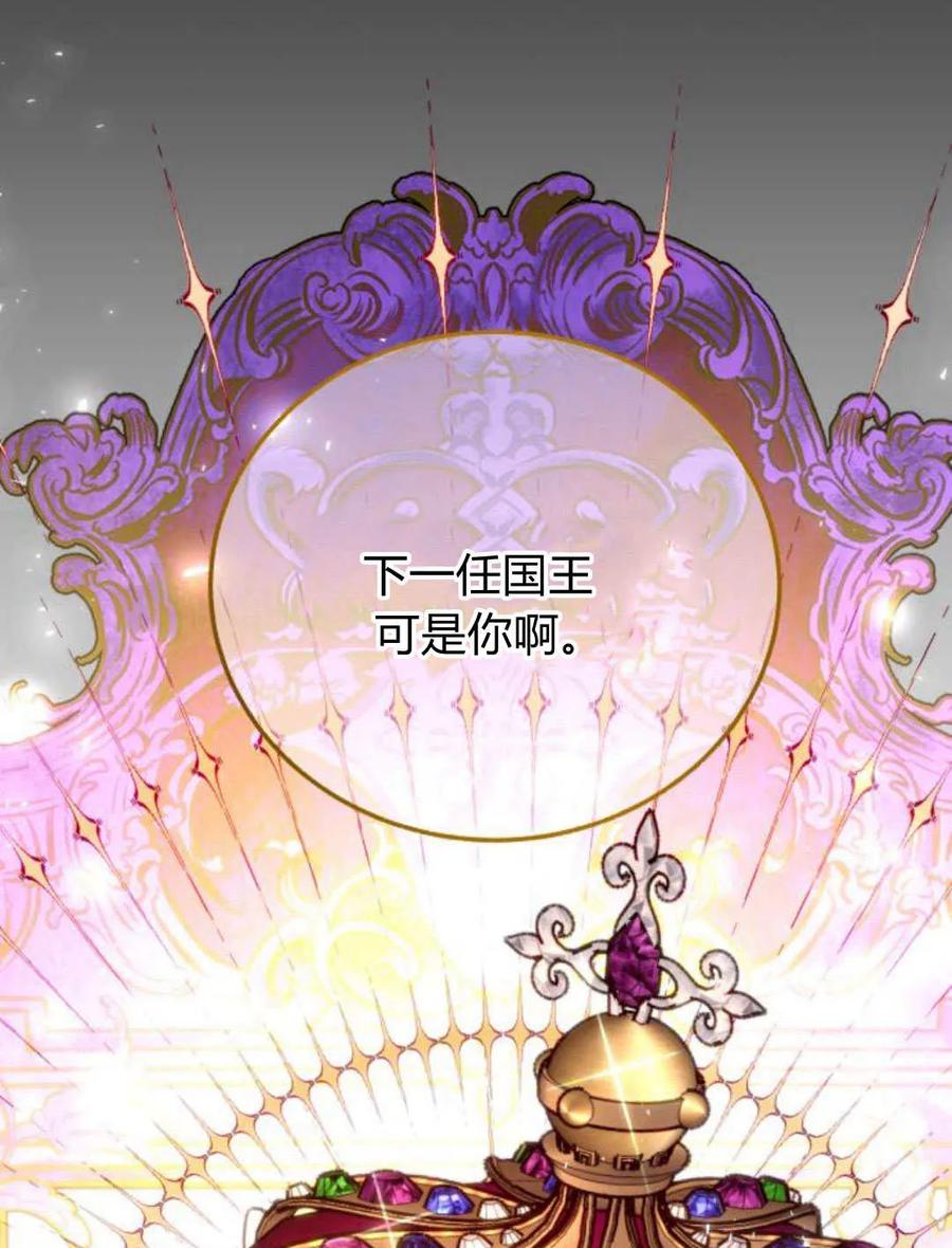 《罗莎琳·波特》第53话 第23页