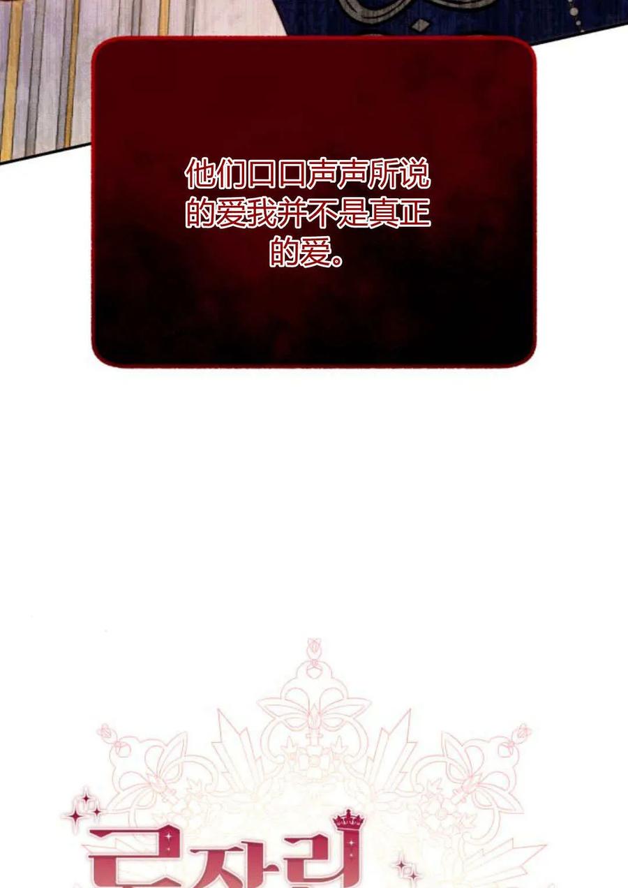 《罗莎琳·波特》第53话 第54页
