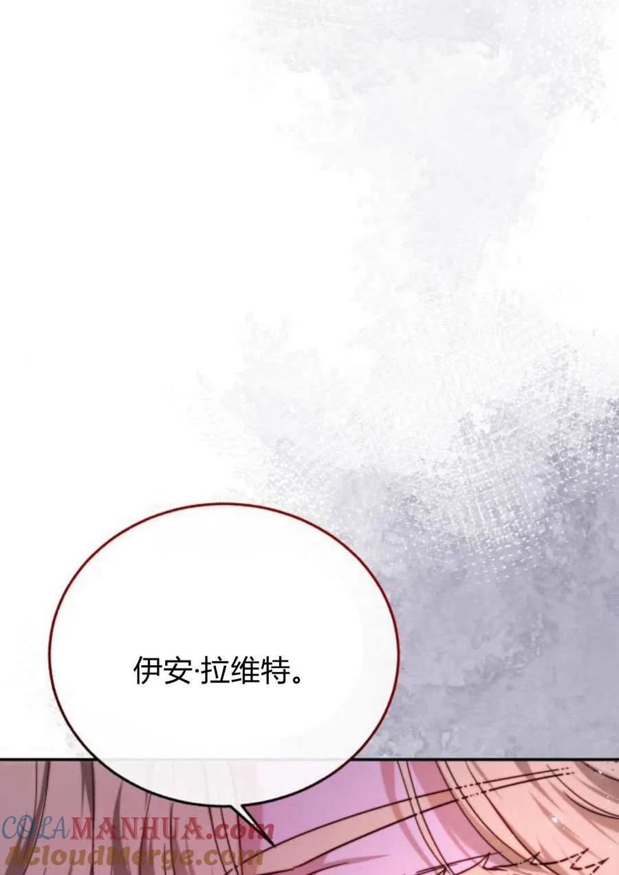 《罗莎琳·波特》第53话 第97页