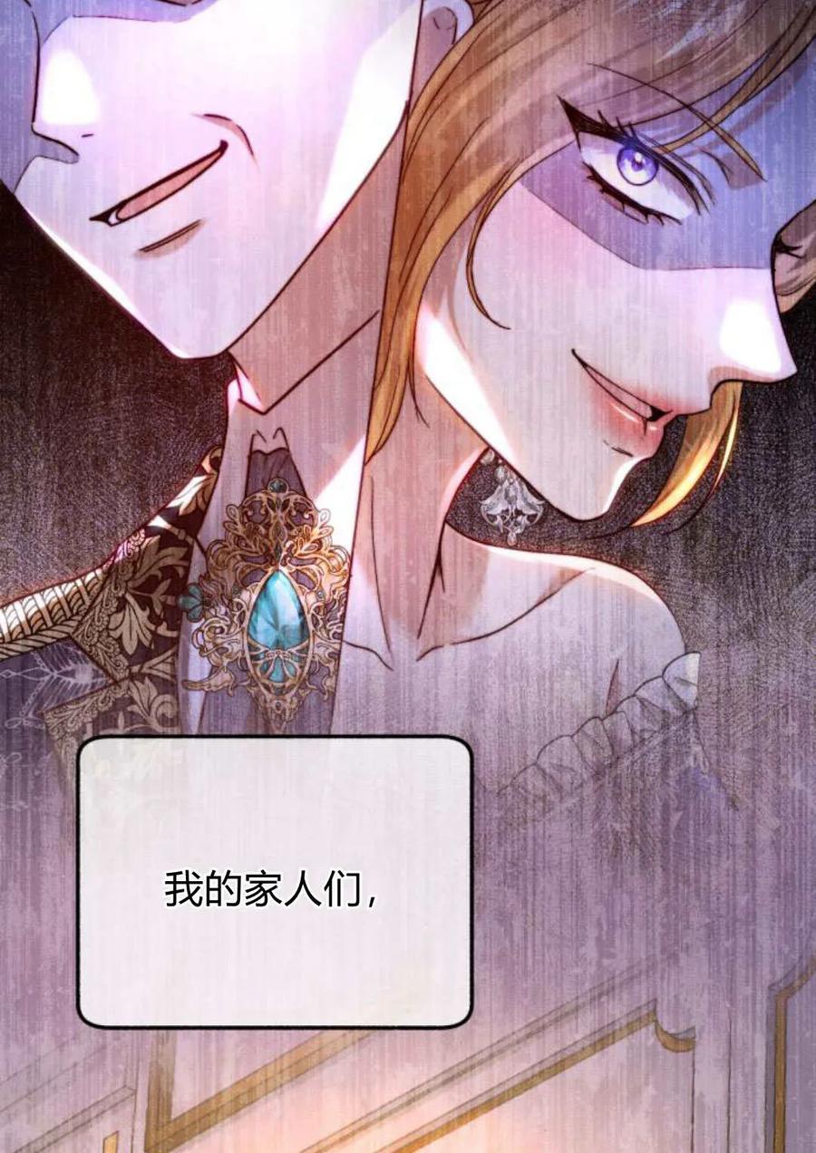 《罗莎琳·波特》第53话 第52页