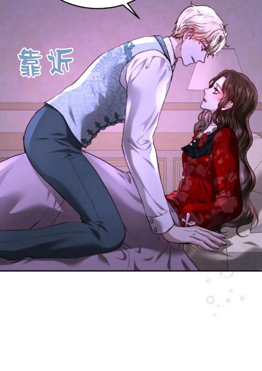 《罗莎琳·波特》第54话 第100页