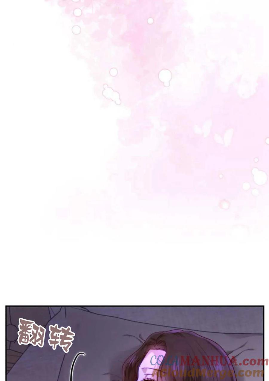 《罗莎琳·波特》第54话 第81页