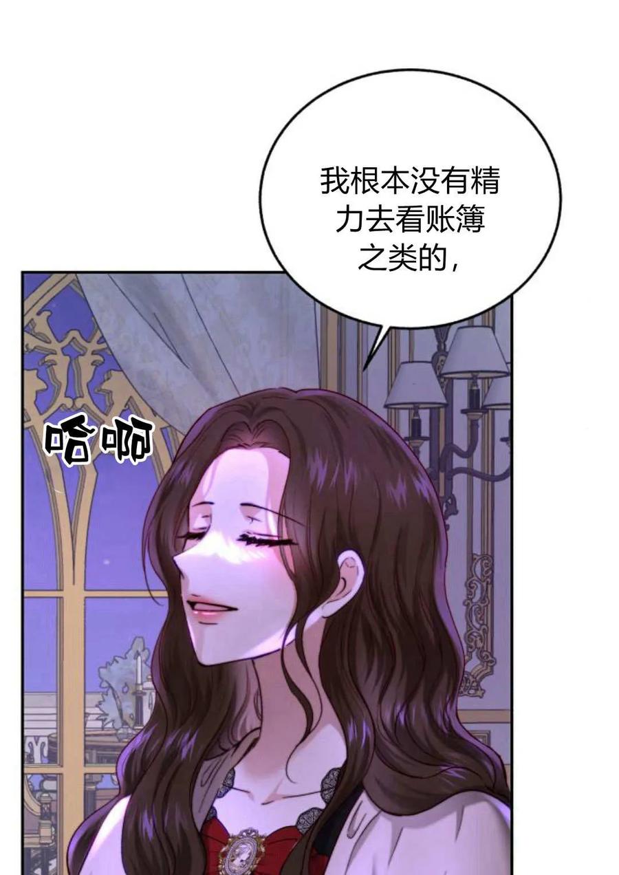 《罗莎琳·波特》第54话 第46页