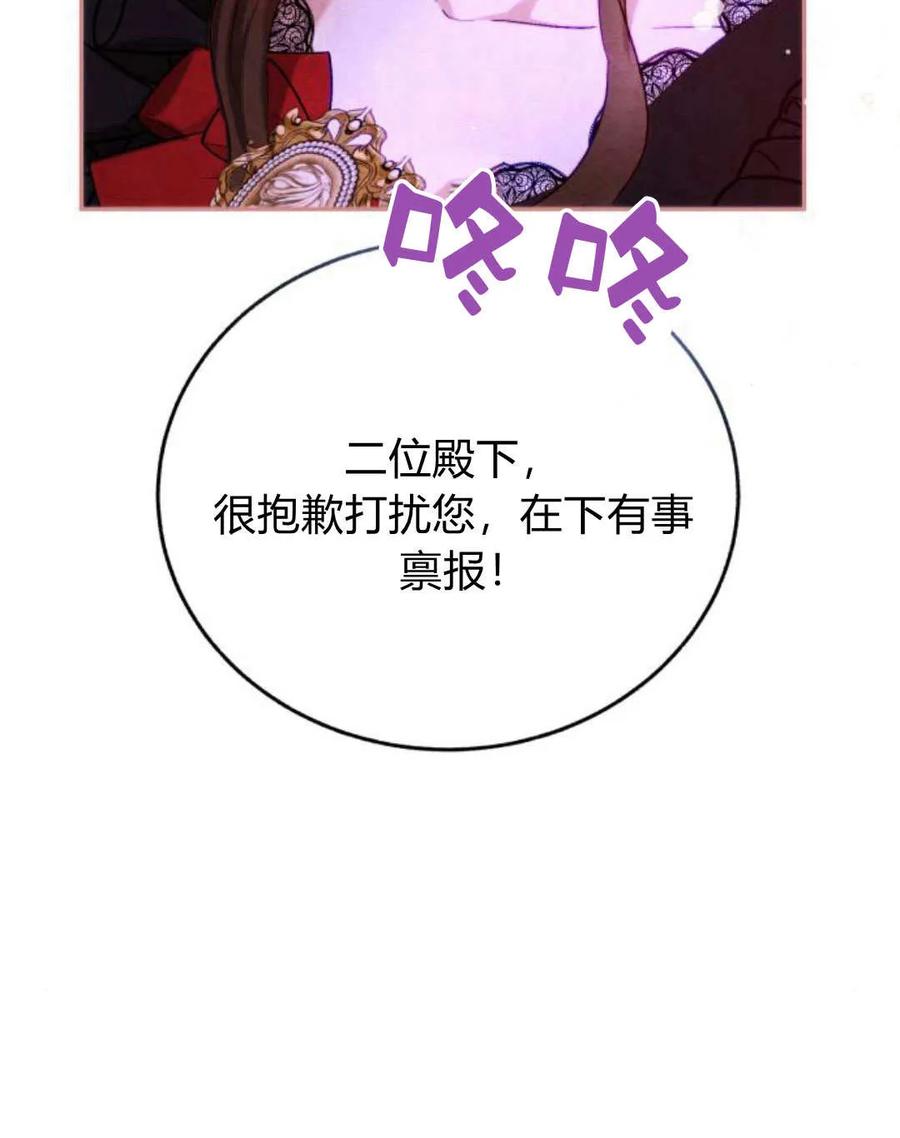 《罗莎琳·波特》第54话 第110页