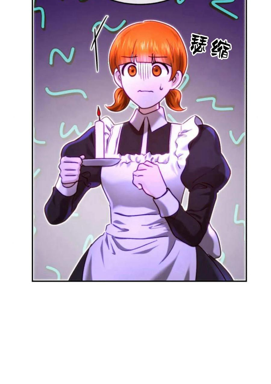 《罗莎琳·波特》第54话 第58页