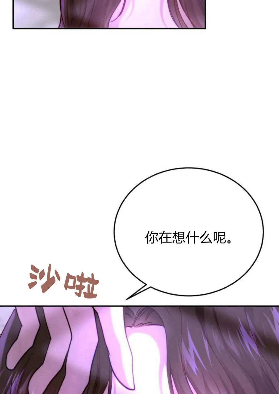 《罗莎琳·波特》第54话 第84页