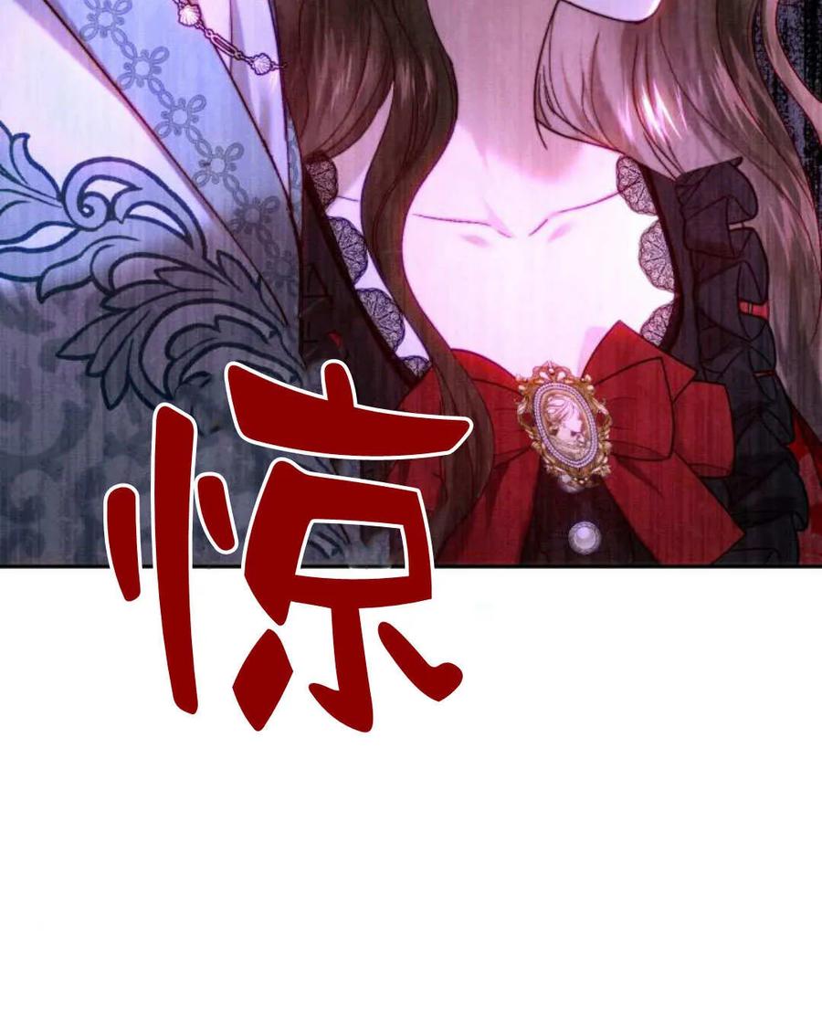 《罗莎琳·波特》第54话 第123页