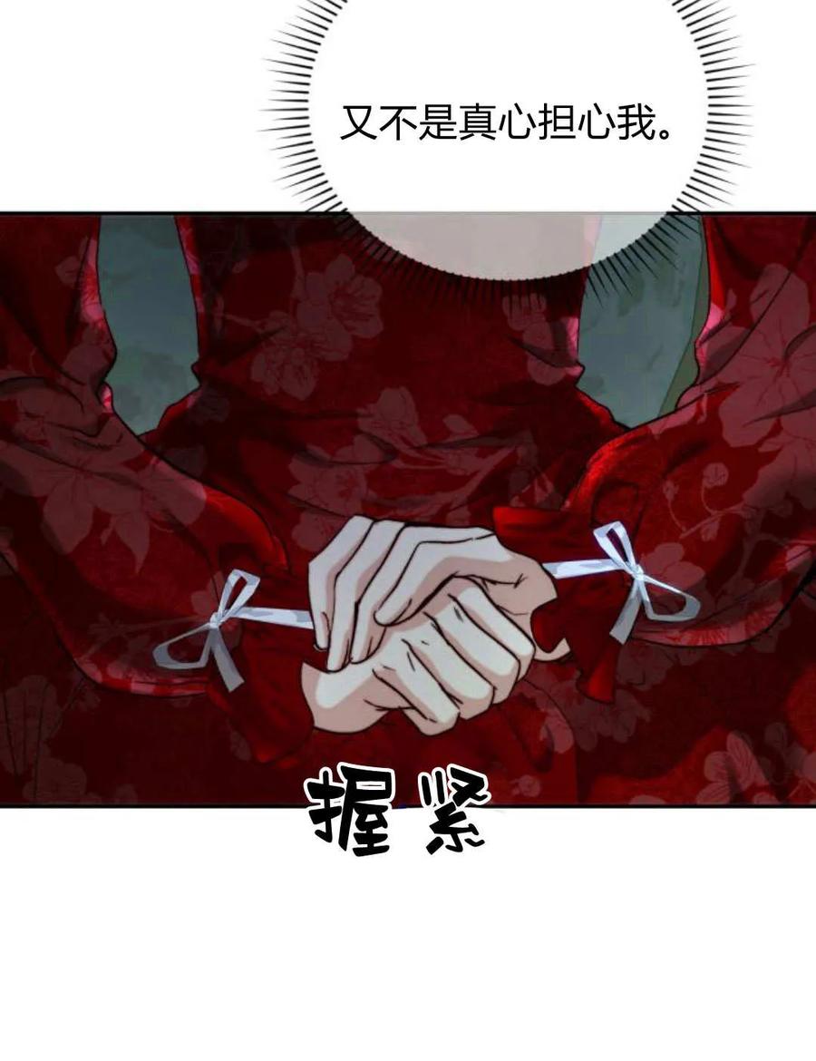 《罗莎琳·波特》第54话 第36页
