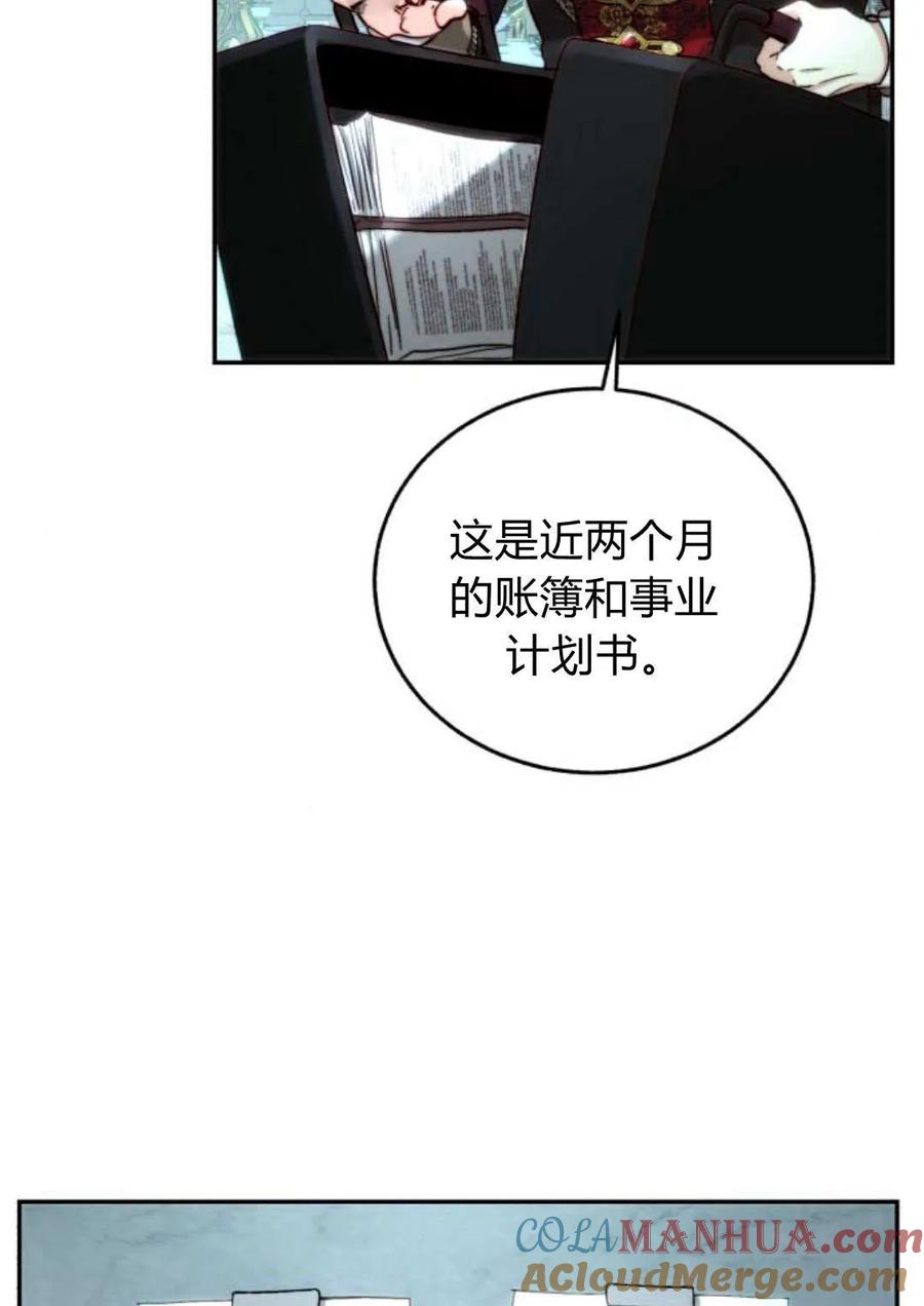 《罗莎琳·波特》第54话 第21页