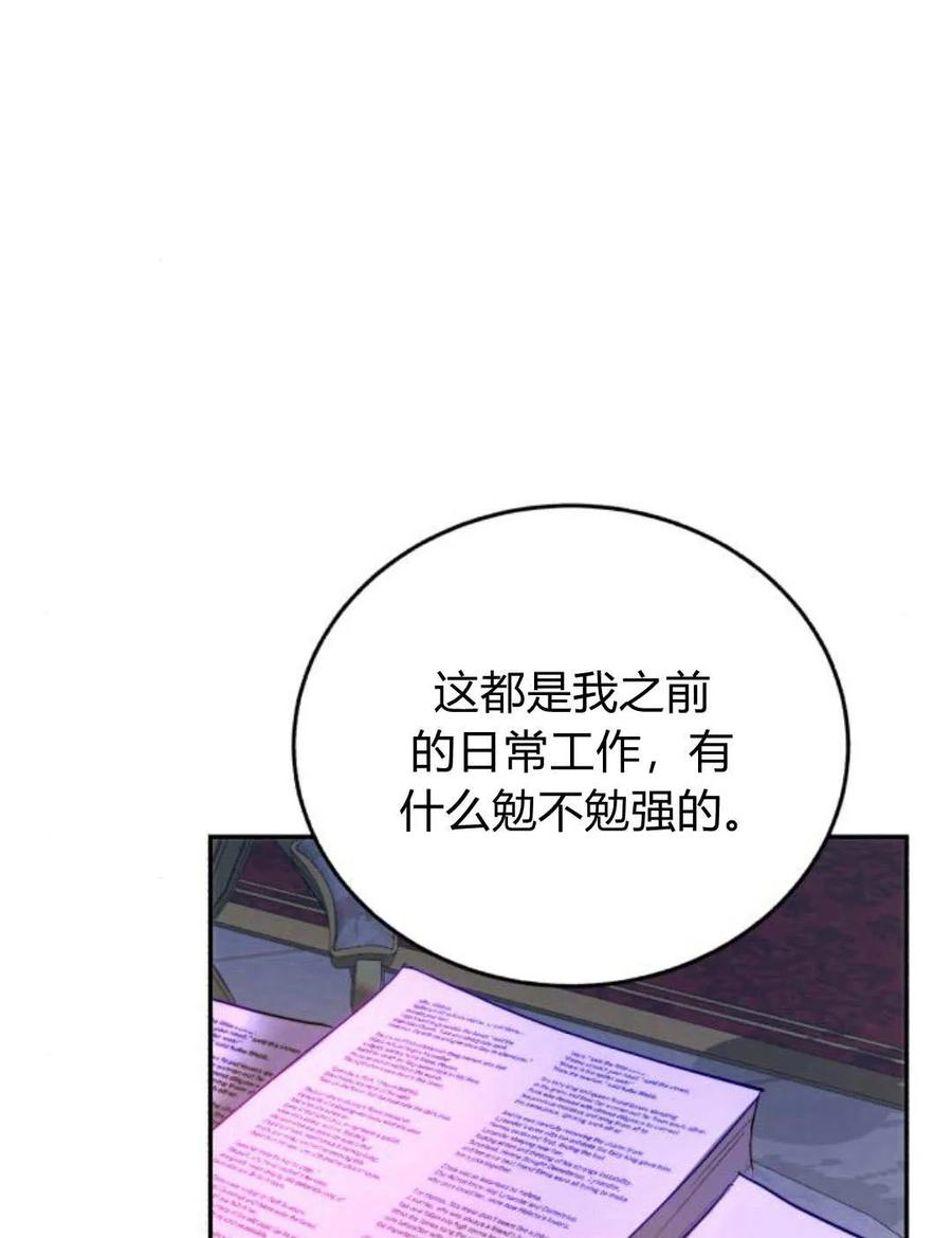 《罗莎琳·波特》第54话 第44页