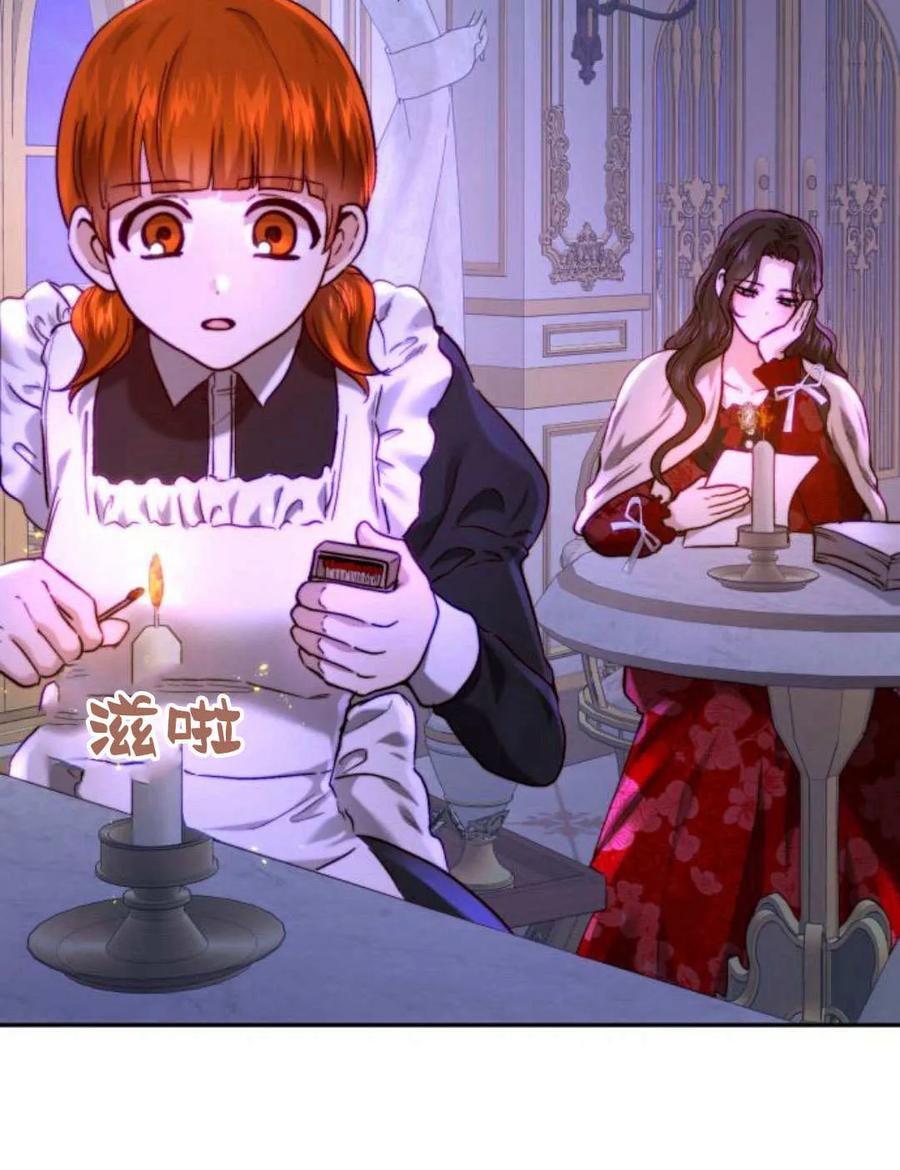 《罗莎琳·波特》第54话 第43页