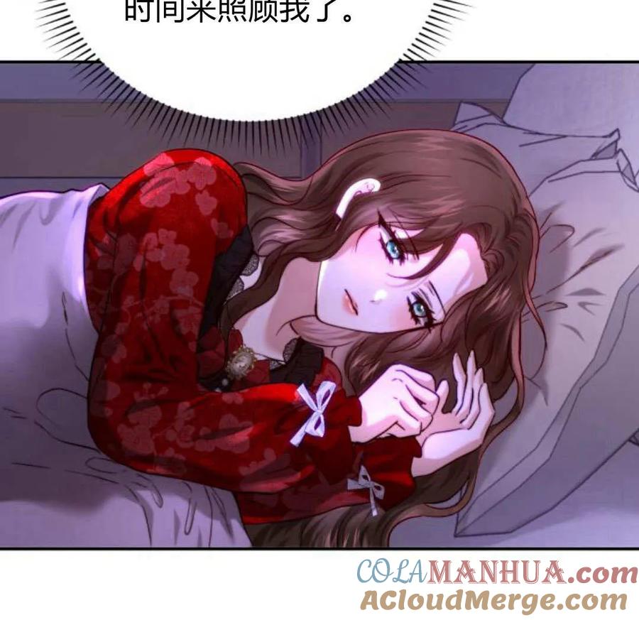 《罗莎琳·波特》第54话 第73页