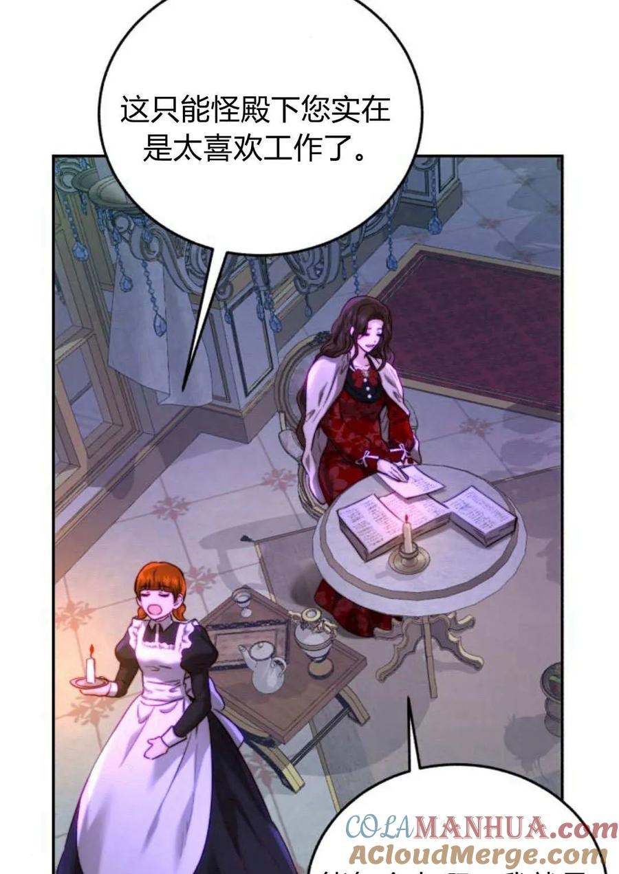 《罗莎琳·波特》第54话 第49页