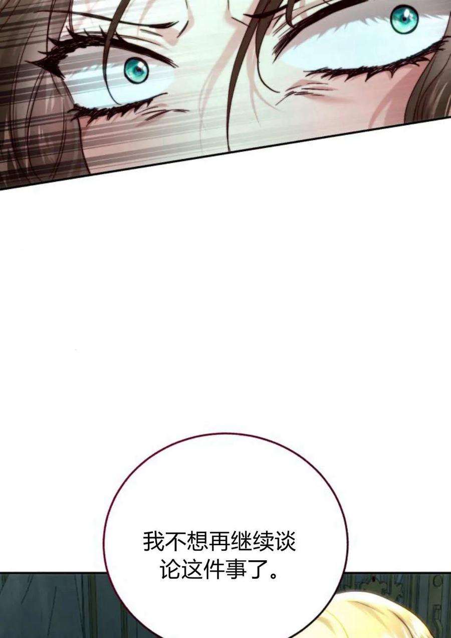 《罗莎琳·波特》第54话 第18页