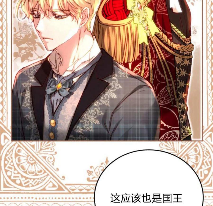 《罗莎琳·波特》第54话 第71页