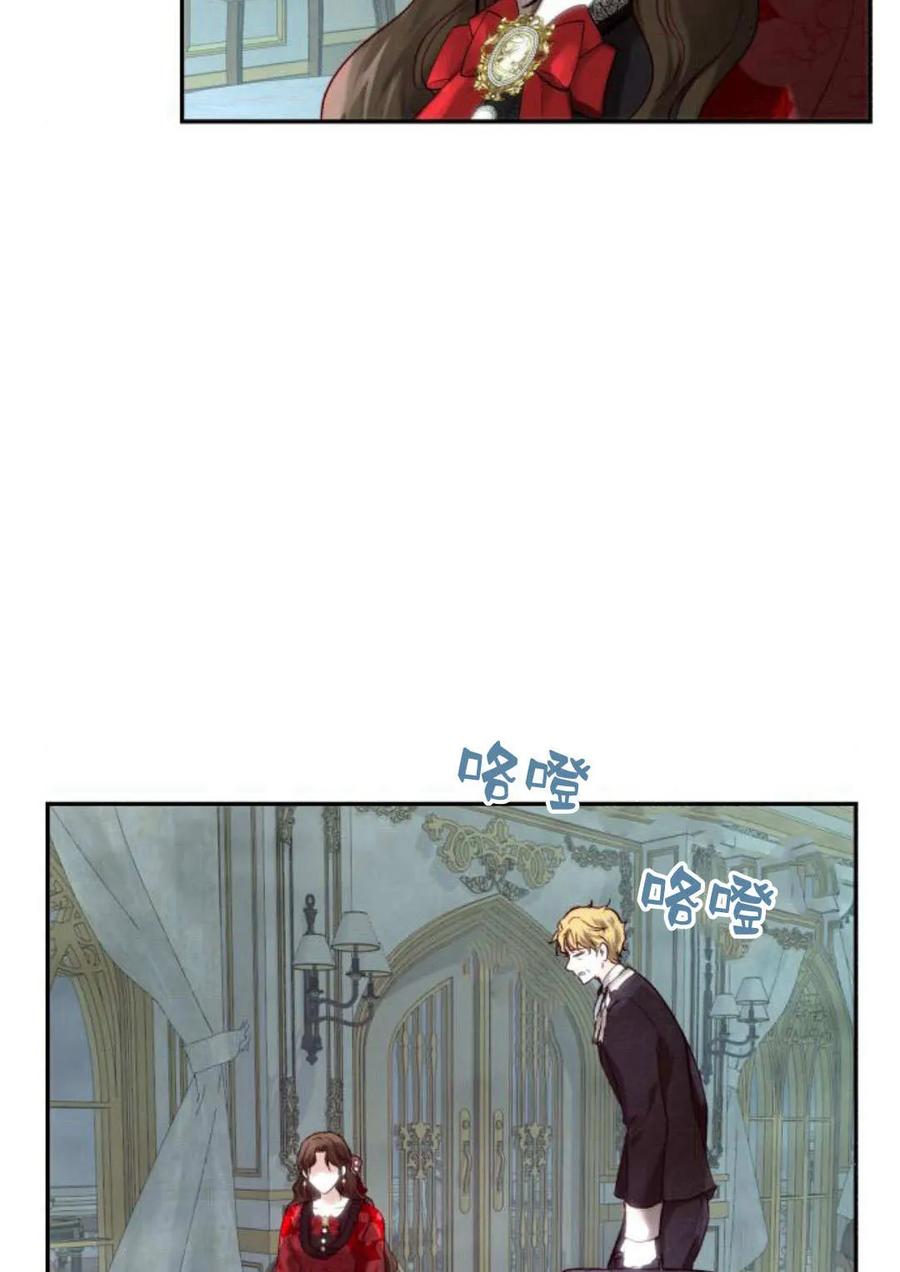 《罗莎琳·波特》第54话 第14页