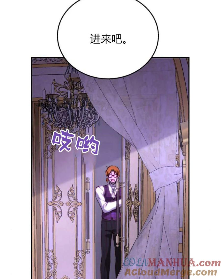 《罗莎琳·波特》第54话 第113页