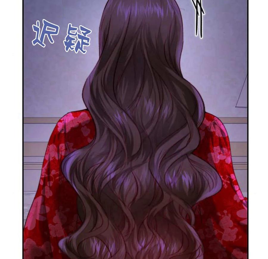 《罗莎琳·波特》第54话 第66页