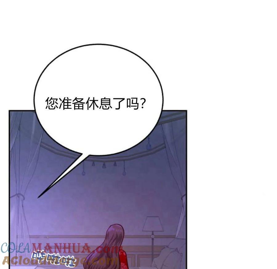 《罗莎琳·波特》第54话 第61页