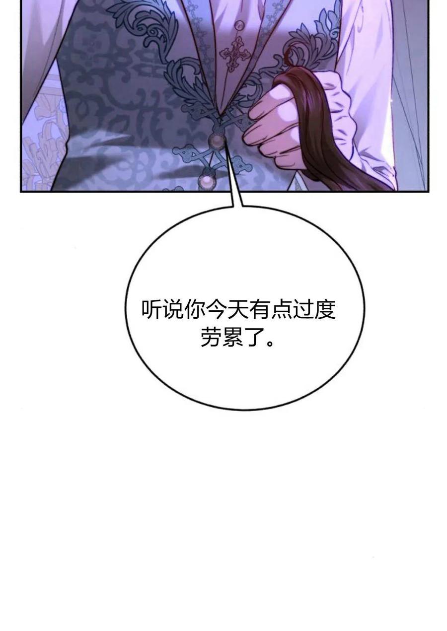《罗莎琳·波特》第54话 第87页